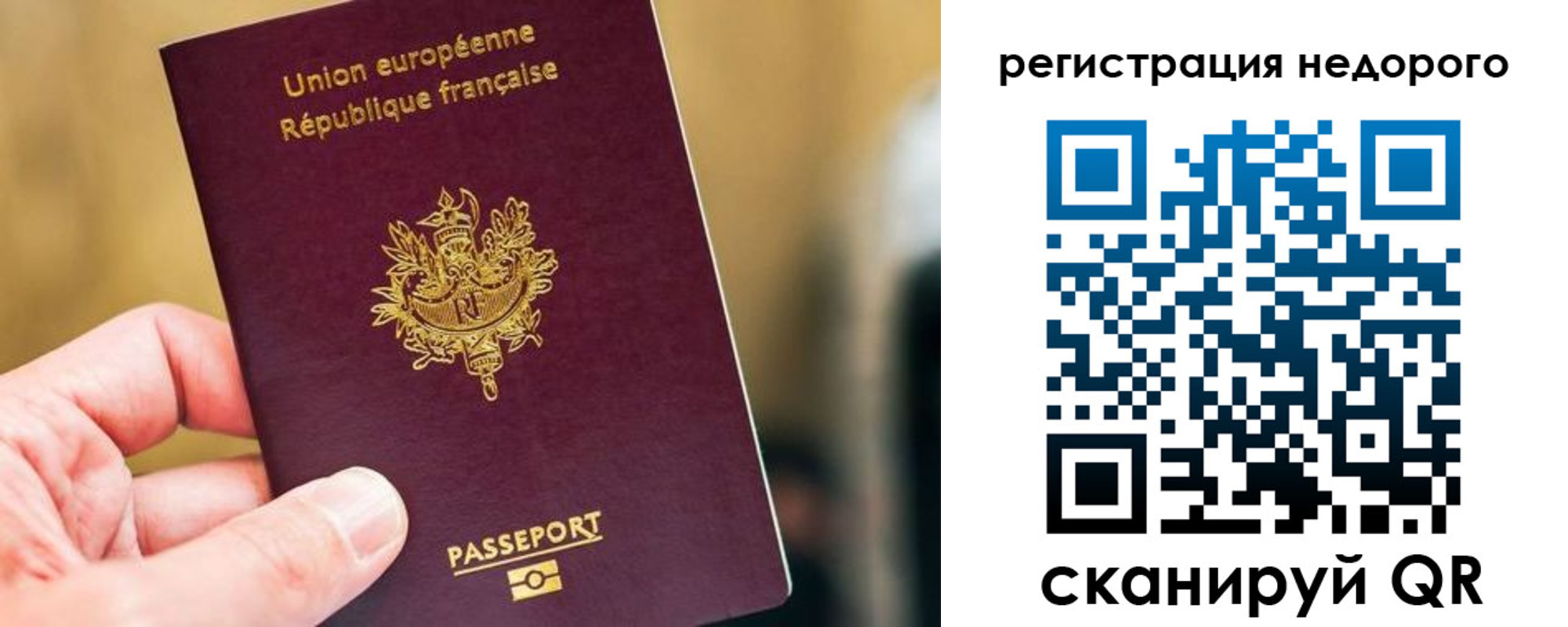 прописка от собственника в Чите