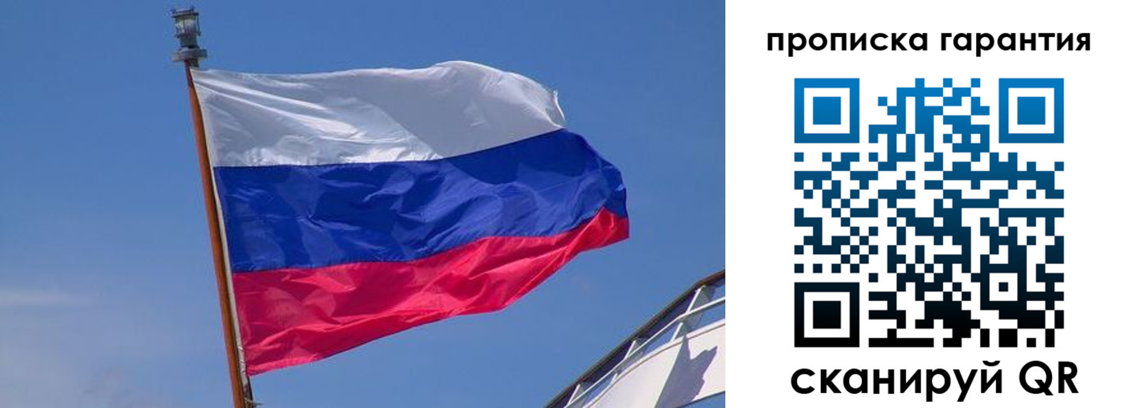 прописка для кредита в Чите