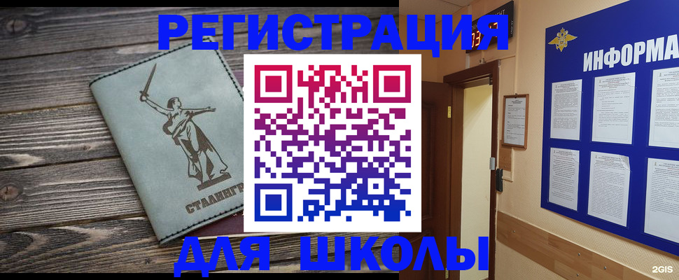 прописка для кредита в Чите