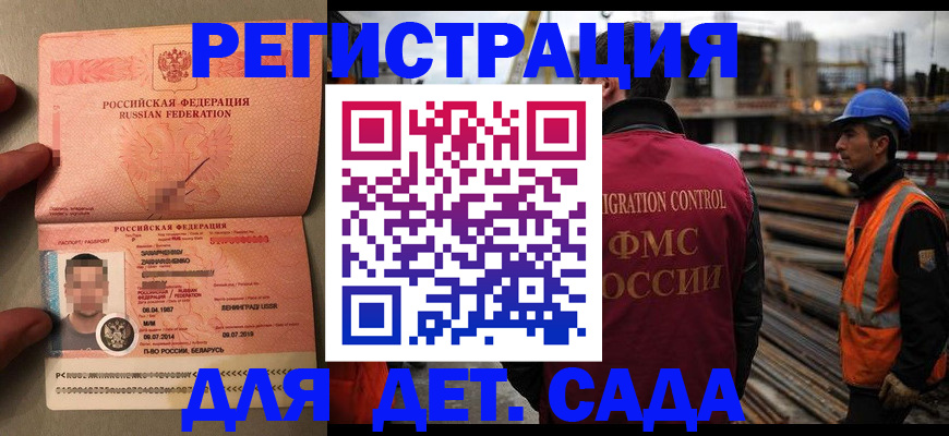 временная регистрация поиск в Чите